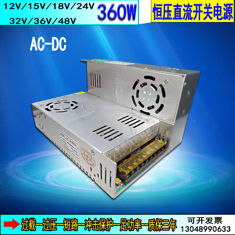 220V转直流12V30A 15V 18V20A 24V15A 36V10A 48V-360W开关电源|ruв категории оборудование/инструменты, электрическое управление, промышленное питание, коммутационное питание - от Buy2taobao.com для оказания профессиональной услуги покупки агента Taobao