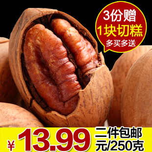  天山佳园 奶油味美国山核桃长寿果(碧根果) 新货250克