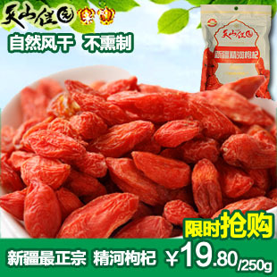  枸杞 新货枸杞子 新疆最正宗 精河枸杞(半斤)甘甜药香 极