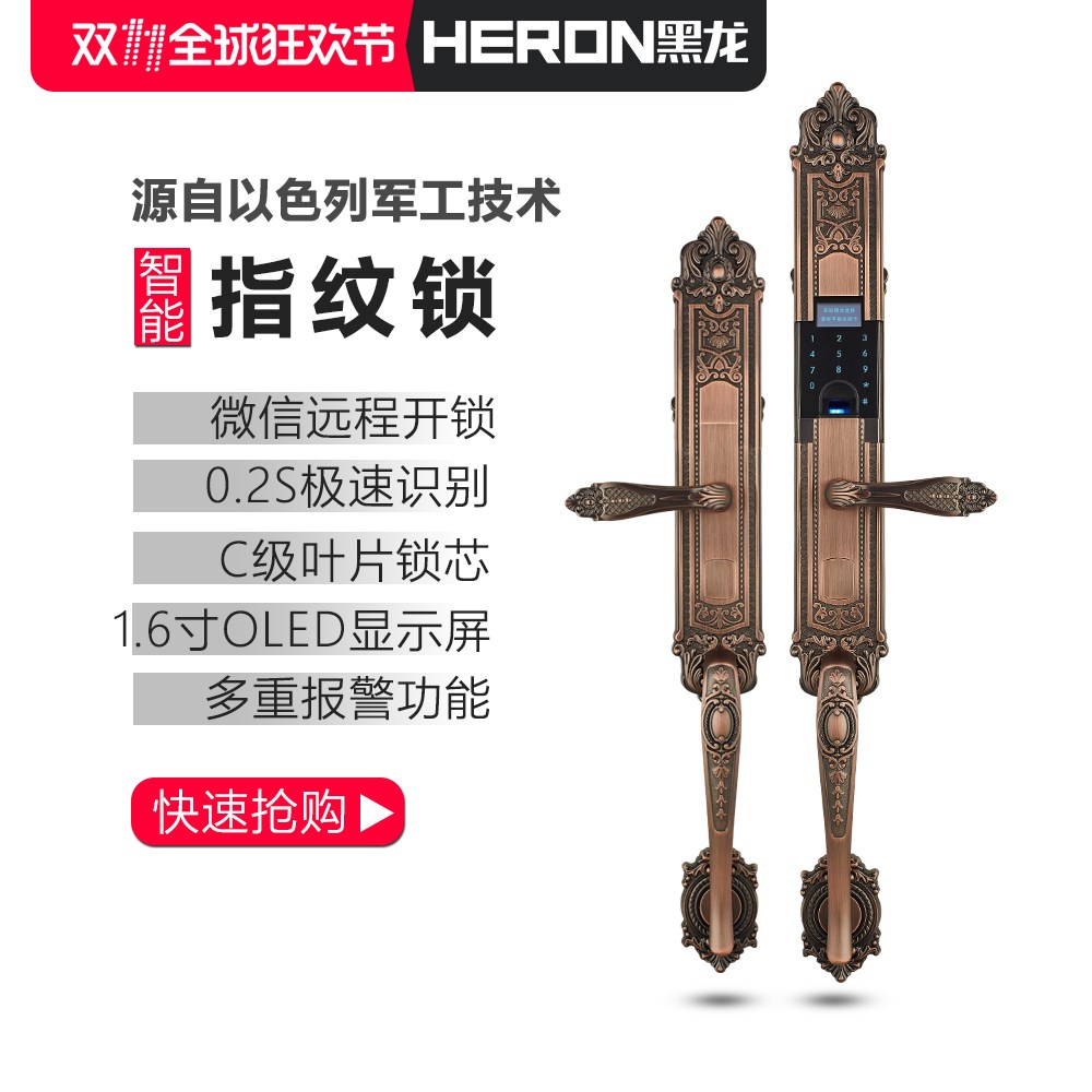 黑龙指纹锁欧式微信开锁磁卡锁密码锁防盗电子智能锁木门别墅锁在类目 基础建材, 家用五金, 锁具, 电子门锁中 - 来自Buy2taobao.com提供专业的淘宝代购服务