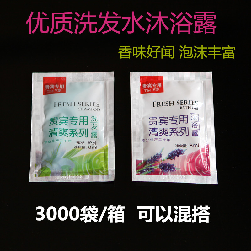 hotel hotel disposable Wash and rinse Supplies Bagged Body Soap shampoo Shower Gel Shampoo Shampooin the Care cleaners/Sanitary napkins/Paper/Aromatherapy , Shampoo bath/Personal cleanliness , Hair clean/Nurse/Modeling , Shampoo category - from Buy2taobao.com to provide professional Taobao agent buy service