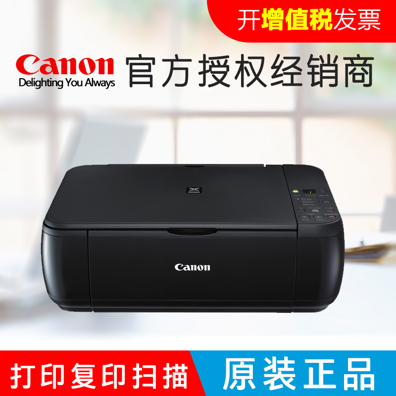 【天貓正品】佳能MP288彩色噴墨A4文檔照片複印掃描壹體機打印機在類目 辦公設備/耗材/相關服務, 噴墨打印設備, 噴墨多功能壹體機中 - 來自Buy2taobao.com提供專業的淘寶代購服務