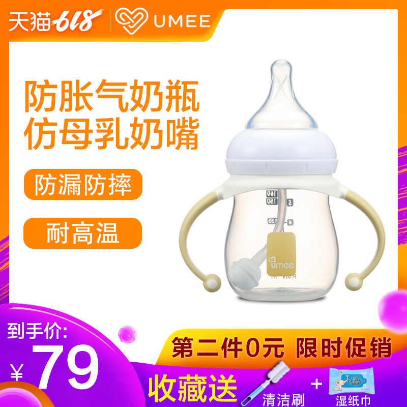 荷兰Umee宝宝奶瓶耐摔新生儿婴儿奶瓶防漏防呛带手柄吸管奶瓶在类目 尿片/洗护/喂哺/推车床, 奶瓶/奶瓶相关, 奶瓶中 - 来自Buy2taobao.com提供专业的淘宝代购服务