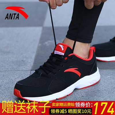 安踏跑步鞋男鞋2017秋季新款官方旗舰店冬季男士休闲正品运动鞋子