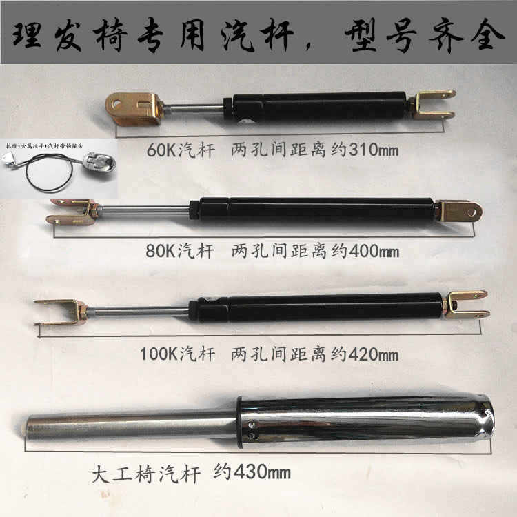理发椅配件拉线放倒椅配件美发椅气杆气压杆伸缩杆理发椅汽杆配件|ruв категории коммерческий/офисная мебель, офисная мебель, Канцелярия Председателя, стул аксессуары - от Buy2taobao.com для оказания профессиональной услуги покупки агента Taobao