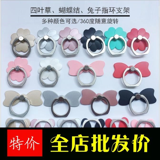 Ring Bracket mobile phone Refers to buckle Pull ring Buckle finger Ouch Bracelet currency originality personalityin the 3C Digital Accessories, Cell Phone Accessories , Phone holder/Mobile phone holder category - from Buy2taobao.com to provide professional Taobao agent buy service