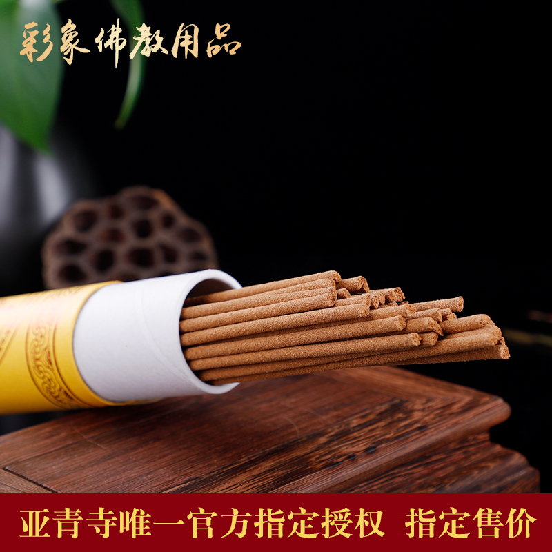 西藏手工藏药藏香 纯天然线香 亚青寺开光药香三宝供云新款筒装在类目 洗护清洁剂/卫生巾/纸/香薰, 香熏用品, 香熏香料中 - 来自Buy2taobao.com提供专业的淘宝代购服务