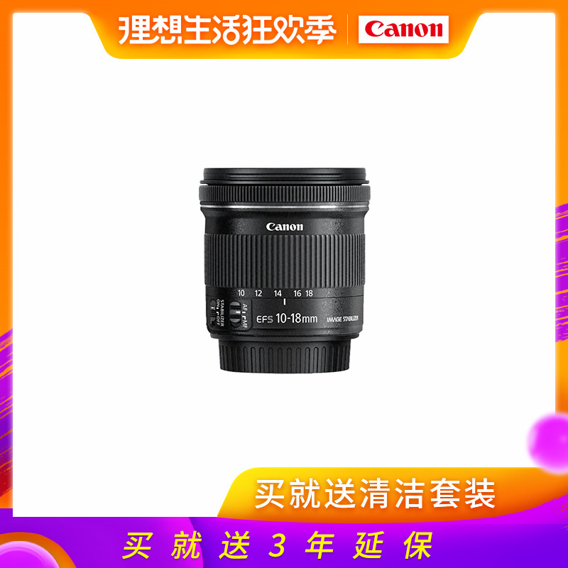 佳能EF-S 10-18mm f/4.5-5.6 is stm 超广角防抖单反相机变焦镜头在类目 数码相机/单反相机/摄像机, 单反镜头中 - 来自Buy2taobao.com提供专业的淘宝代购服务