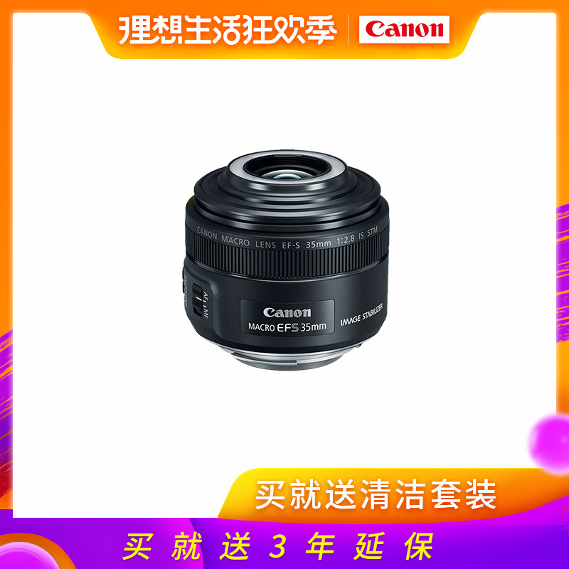 佳能/Canon EF-S 35mm f/2.8 IS STM 微距 圈灯单反定焦镜头在类目 数码相机/单反相机/摄像机, 单反镜头中 - 来自Buy2taobao.com提供专业的淘宝代购服务