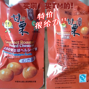  河北特产零食珍珠甘栗 甘栗仁独立小包装味甘甜20包包邮江浙沪