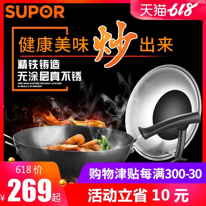 SUPOR Wok household 30cm multi-function Frying pan tradition coating old-fashioned Fine wok Gas stove applyin the Kitchen/Cooking utensils , Cooking utensils , Cookware/Pot/Kettle , Wok category - from Buy2taobao.com to provide professional Taobao agent buy service