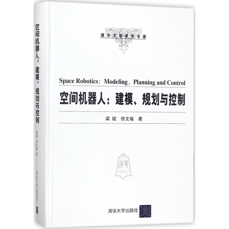 space robot Liang Bin,Xu Wen Fu The artificial intelligence Professional science and technology Tsinghua University Press 9787302472582 New Genuinein the Books/Magazine/Newspaper , Computer/Network , Computer-controlled simulation and artificial intelligence category - from Buy2taobao.com to provide professional Taobao agent buy service