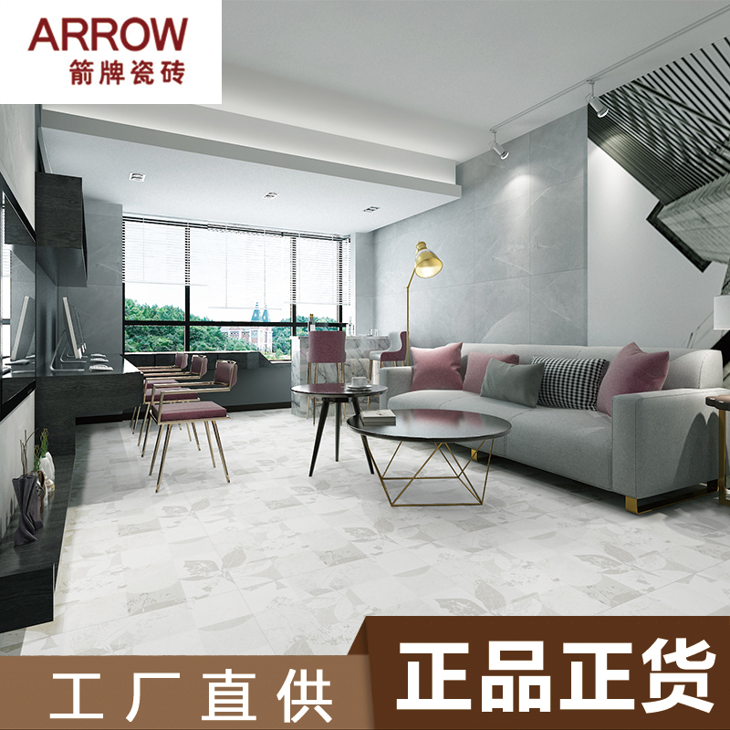 ARROW 箭牌瓷砖 蜡光砖ACS723090SF2枫丹白露900X900浅灰色墙地砖|ruв категории награду материалов, керамическая плитка, другие категории плитка - от Buy2taobao.com для оказания профессиональной услуги покупки агента Taobao