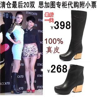  正品代购思加图冬款女靴真皮短靴9KJ01粗跟高筒靴子长靴9KJ02