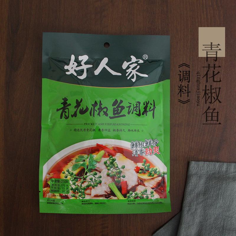 好人家青花椒鱼调料 四川特产藤椒青椒鱼麻辣料特产水煮鱼调味料|ruв категории зерно риса/север и Юг сухих грузов/приправы, приправы/джем/салат, приправы, хого приправы - от Buy2taobao.com для оказания профессиональной услуги покупки агента Taobao