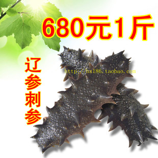  特价大火候拉缸盐海参 半干半湿海参 盐渍海参 野生辽参刺参 批发