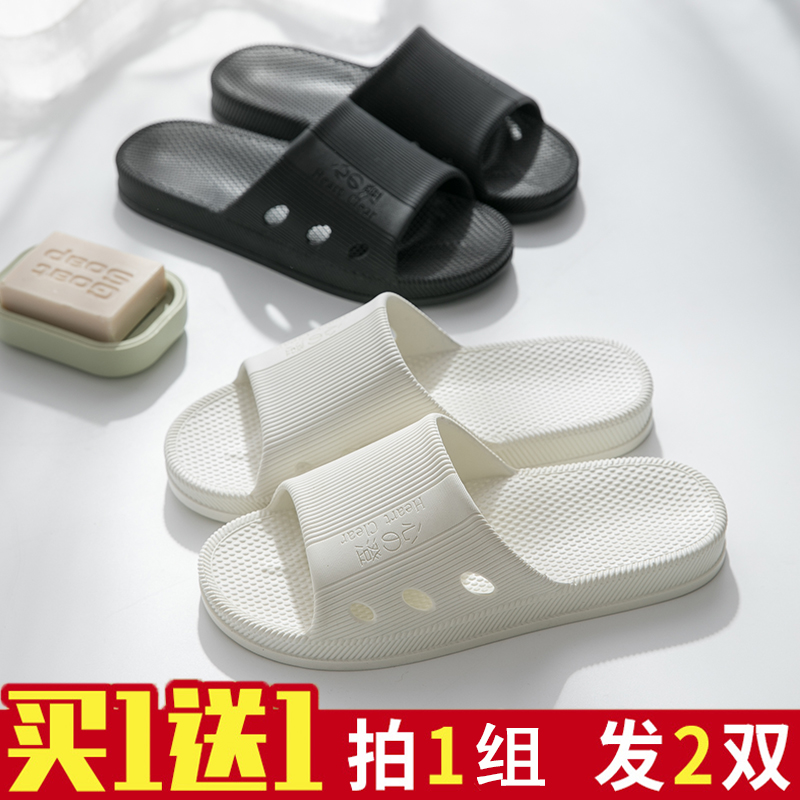 买一送一凉拖鞋女夏季家用室内防滑2019新款外穿情侣洗澡浴室男士在类目 居家布艺, 家居拖鞋/凉拖/棉拖/居家鞋中 - 来自Buy2taobao.com提供专业的淘宝代购服务