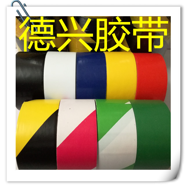 警示胶带 绿白色地板胶带 区域划线胶带标识胶带 彩色胶带宽4.5cm在类目 办公设备/耗材/相关服务, 胶带, pvc胶带中 - 来自Buy2taobao.com提供专业的淘宝代购服务