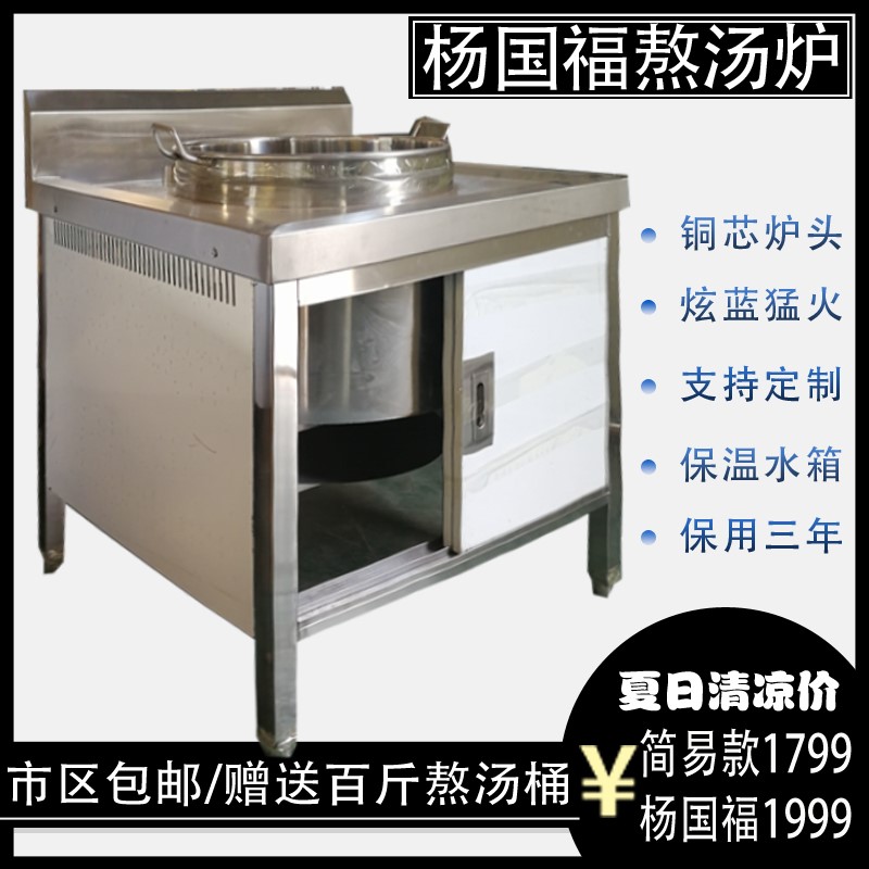 杨国福麻辣烫炉灶保温熬汤炉麻辣烫烫菜专用炉熬高汤炉燃气调汤锅|msdalam kategori dapur/memasak Appliances, memasak Appliances, dapur gas kecil - dari Buy2taobao.com untuk memberikan perkhidmatan ejen Taobao profesional membeli