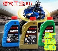 quality goods motorcycle engine oil 4T pedal man Bending beam Help Tricycle 125 Antifreeze currency engine oilin the Motorcycle/Equipment/Fitting , Motorcycle Maintenance decoration , Motorcycle Oil category - from Buy2taobao.com to provide professional Taobao agent buy service