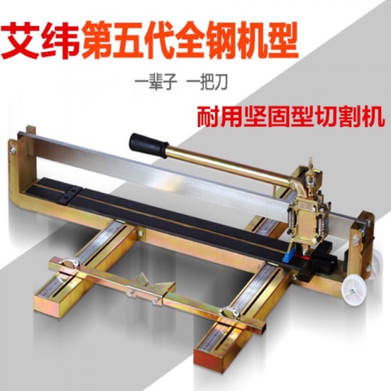 艾纬重型手动瓷砖切割机 瓷砖推刀800 1000 1200激光地砖切割机|ruв категории оборудование/инструменты, ручной инструмент, нож, нож - от Buy2taobao.com для оказания профессиональной услуги покупки агента Taobao