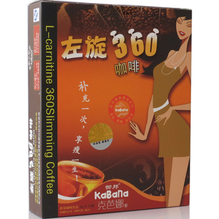  买2送1 克芭娜左旋360咖啡御邦正品左旋肉碱 肉减瘦咔燃脂黑咖啡
