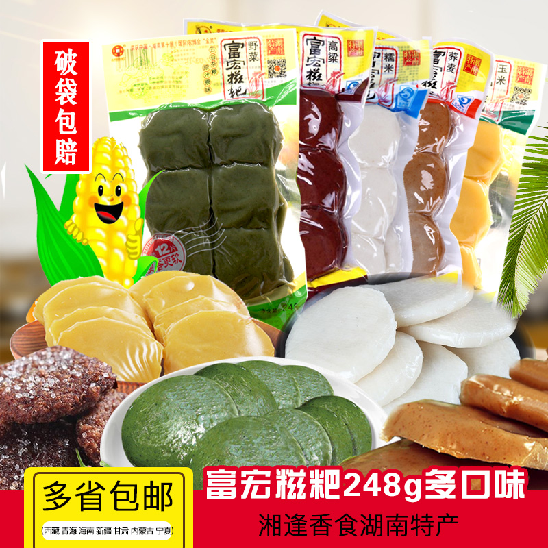 湖南胡富宏年糕糍粑野菜 糯米玉米艾蒿高粱荞麦味248gx5糕点粑粑|msdalam kategori makanan ringan/Nuts/Specialty, Hickory/Nuts/pemanggangan, lain - dari Buy2taobao.com untuk memberikan perkhidmatan ejen Taobao profesional membeli