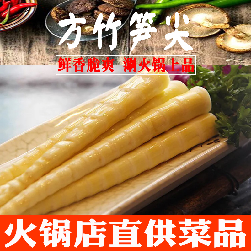 筍尖純天然野生竹筍新鮮重慶涮火鍋麻辣燙食材淨筍300g家用小包裝在類目 零食/堅果/特產, 蜜餞/棗類/梅/果乾, 筍類製品中 - 來自Buy2taobao.com提供專業的淘寶代購服務