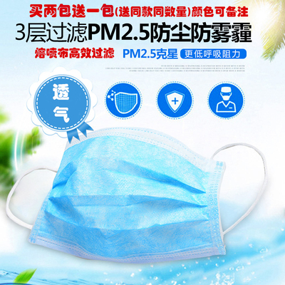 一次性口罩薄款50只装防尘透气印花女神美容白色蓝色粉色独立