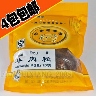  4包包邮 厦门特产 鼓浪屿龙头路 黄胜记猪肉脯 肉干 牛肉粒五香味