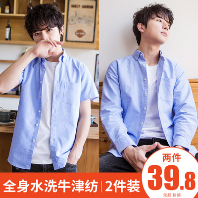 夏季牛津纺男短袖衬衫青少年休闲白衬衣韩版修身纯色长袖寸衣服潮