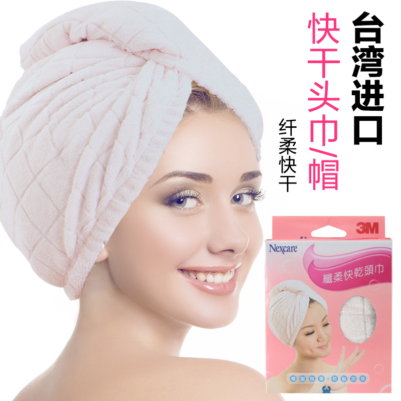 台湾3M干发帽女 吸水浴帽 干发巾速干包头巾擦头发吸水擦头毛巾在类目 家庭/个人清洁工具, 个人洗护清洁用具, 干发帽中 - 来自Buy2taobao.com提供专业的淘宝代购服务