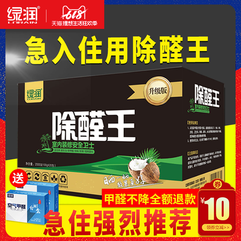 活性炭除甲醛新房装修家用去甲醛神器室内车竹炭包除味吸甲醛碳包在类目 居家日用, 家居健康用品, 竹炭包/炭盒/活性炭中 - 来自Buy2taobao.com提供专业的淘宝代购服务