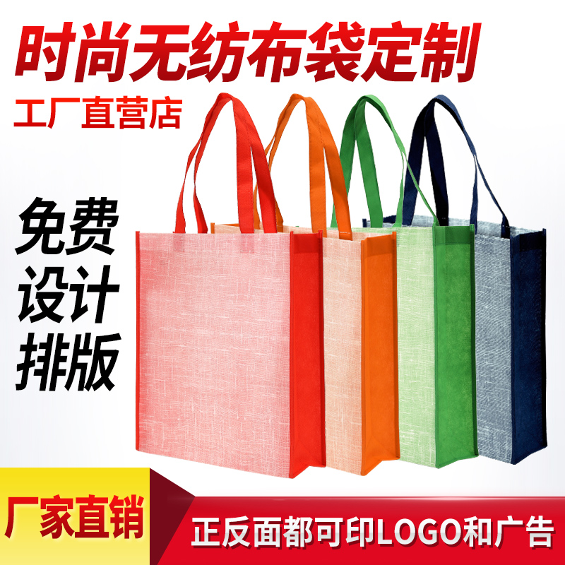 Gu goods Non woven bag goods in stock Customized reticule Shopping bag customized Printing logo Urgent orderin the Storage consolidation , Home Storage appliances , Pouch , Shopping Bag/Bags category - from Buy2taobao.com to provide professional Taobao agent buy service
