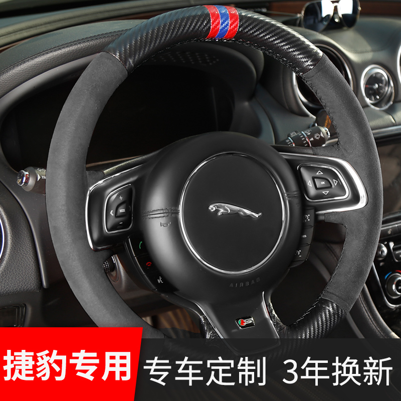 捷豹手缝真皮方向盘套XFlxel fpace xjl碳纤纹女四季专用汽车把套在类目 汽车/用品/配件/改装, 汽车用品/内饰品, 方向盘套中 - 来自Buy2taobao.com提供专业的淘宝代购服务