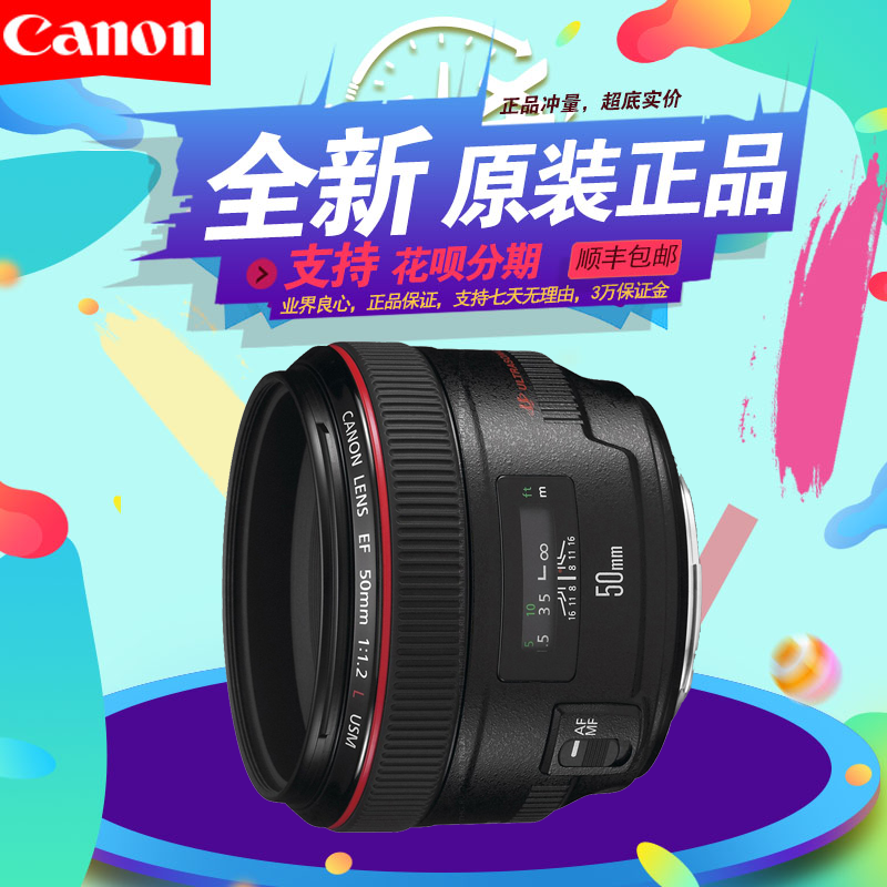 Canon/佳能 50mm f/1.2L USM定焦镜头 50 f1.2 L人像王EF 50L 1.2|ruв категории цифровой фотоаппарат/зеркальные фотоаппараты/камера, зеркальный объектив - от Buy2taobao.com для оказания профессиональной услуги покупки агента Taobao
