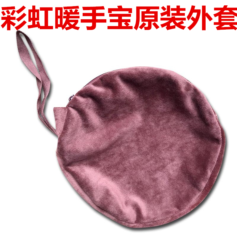 彩虹暖手宝袋子电热饼电暖宝大中小防烫袋外套绒布挂袋原装充电在类目 居家日用, 保暖贴/怀炉/保暖用品, 暖宝中 - 来自Buy2taobao.com提供专业的淘宝代购服务