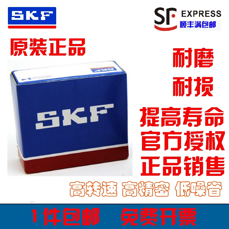 SKF滑动轴套轴承PCMF 060804 060808 060807 081005.5 081007.5 E|ruв категории автомобиль/товаров/аксессуары/переоснащение, автозапчасти, система подвески, подшипник - от Buy2taobao.com для оказания профессиональной услуги покупки агента Taobao