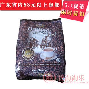  *百分百正品*马来西亚 旧街场OLD TOWN 经典原味3合1白咖啡 600g