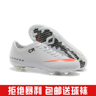  正品 Nike耐克足球鞋 碎钉c罗刺客8代碳底长钉9代刀/TPU钉训练鞋