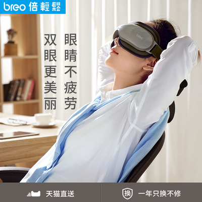 倍轻松isee16眼部按摩器护眼仪热保仪眼睛敷眼眼罩眼部按摩仪