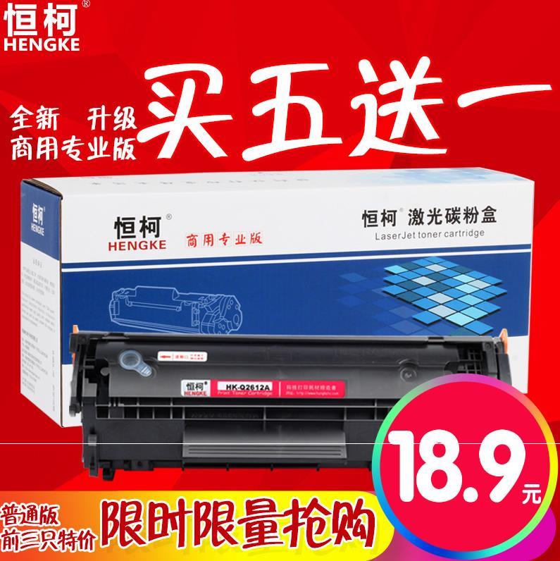 HP12A易加粉硒鼓適用HP Q2612A m1005 HP1010 HP1020 1018惠普M10在類目 辦公設備/耗材/相關服務, 墨粉硒鼓耗材類, 硒鼓/粉盒中 - 來自Buy2taobao.com提供專業的淘寶代購服務