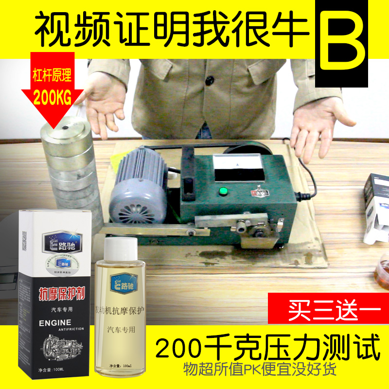 E路驰 汽车发动机抗磨修复剂 烧机油精引擎降噪保养护 机油添加剂|ruв категории автомобиль/товаров/аксессуары/переоснащение, автомобильной красоты/Содержание/обслуживание, автомобильный ремонт товаров, масло добавка - от Buy2taobao.com для оказания профессиональной услуги покупки агента Taobao