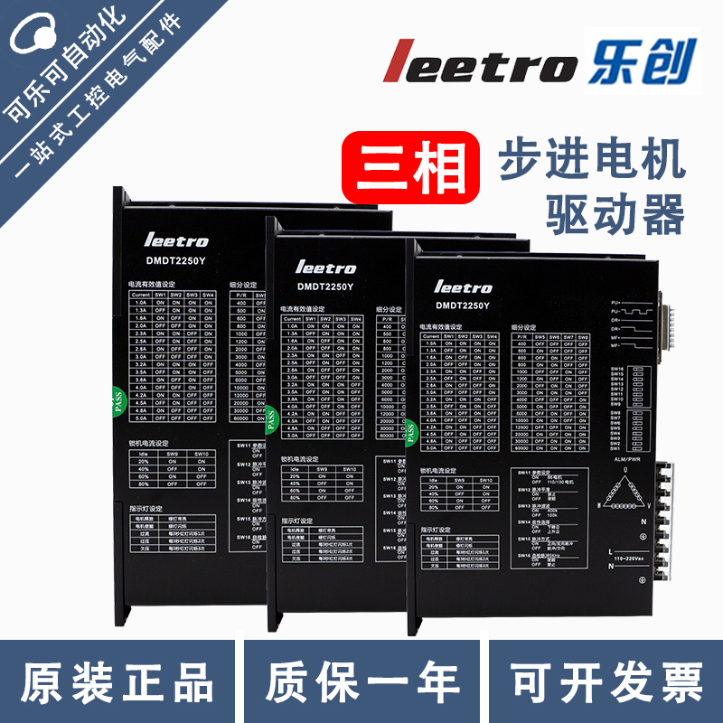 乐创步进驱动器配57 86 110电机三相DMDT580 2250 2270Y现货包邮|ruв категории Цифровые аксессуары, рынок электронных компонентов, мотор/мотор, привод/контроллер - от Buy2taobao.com для оказания профессиональной услуги покупки агента Taobao