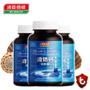 汤臣倍健液体钙软胶囊100粒 中老年钙片补钙【买1送1再送】包邮 汤臣倍健液体钙软胶囊100粒 中老年钙片补钙【买1送1再送】包邮