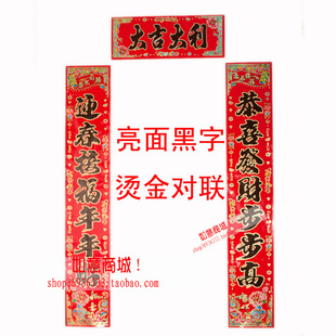  精品浮雕对联新年春节门联亮面金边黑字对联春节过年必备 批发价