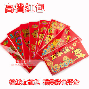  高档绒布红包 百元红包 春节 新年必备红包 利是封植绒布 烫彩金
