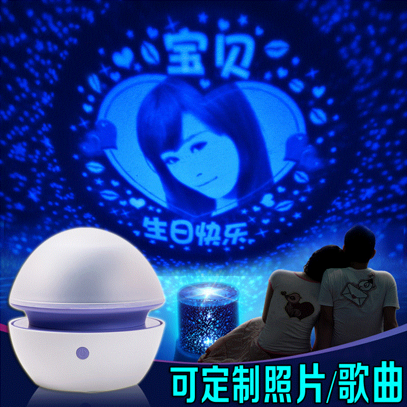 旋转星空灯投影灯卧室安睡小夜灯仪梦幻生日浪漫定制情人节礼物在类目 玩具/童车/益智/积木/模型, 电子/发光/充气/整蛊玩具, 发光玩具中 - 来自Buy2taobao.com提供专业的淘宝代购服务