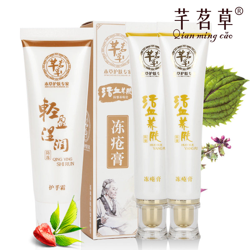 芊茗草冻疮神膏冬季三宝 中药冻疮膏 预防治疗冻疮膏特效药护手霜