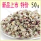 上下架计划:特价 苹果花 苹果花茶 50克 祛痘美白补血明目